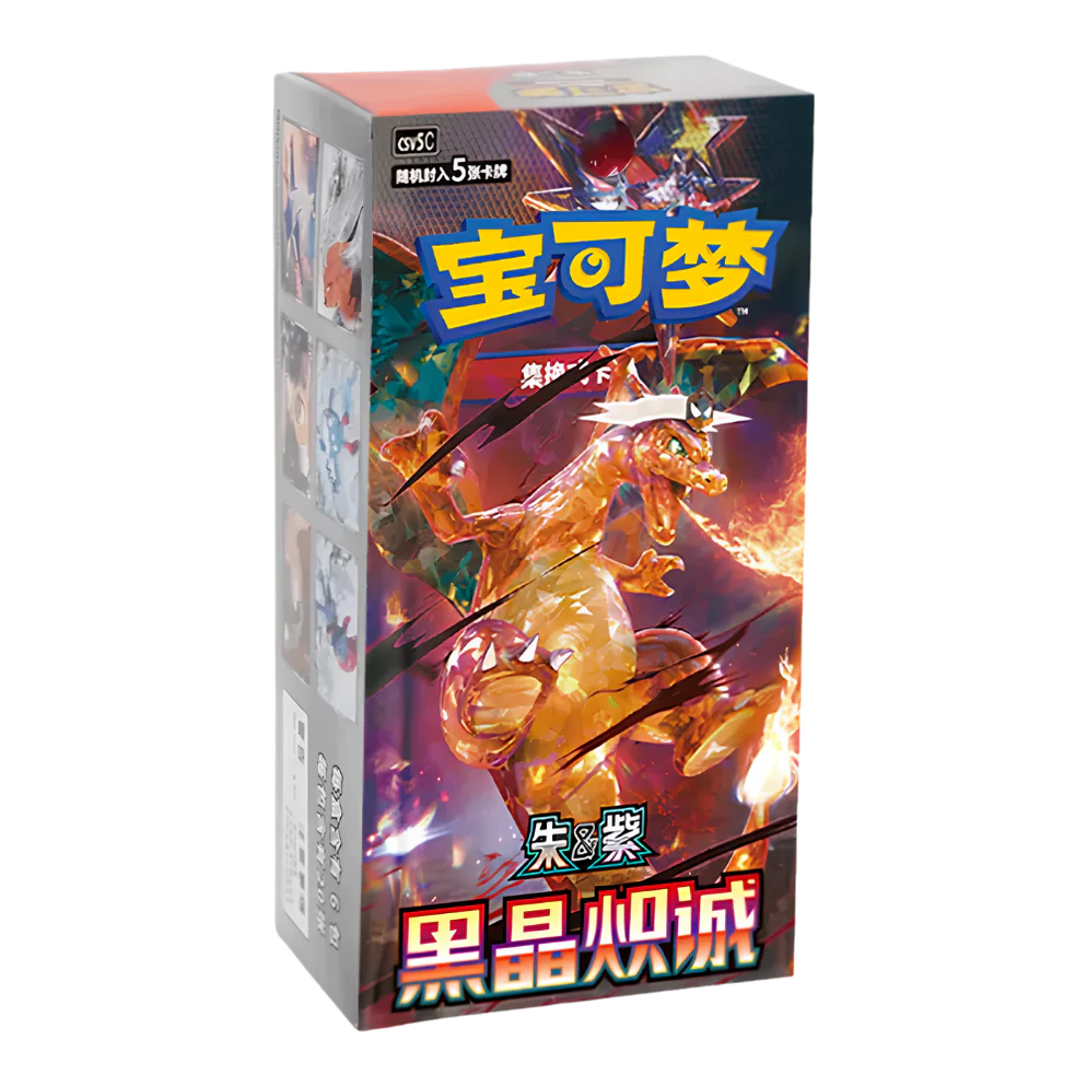 Pokemon Dark Crystal Blaze Booster Box - Simplified Chinese
