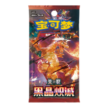 Pokemon Dark Crystal Blaze Booster Pack - Simplified Chinese