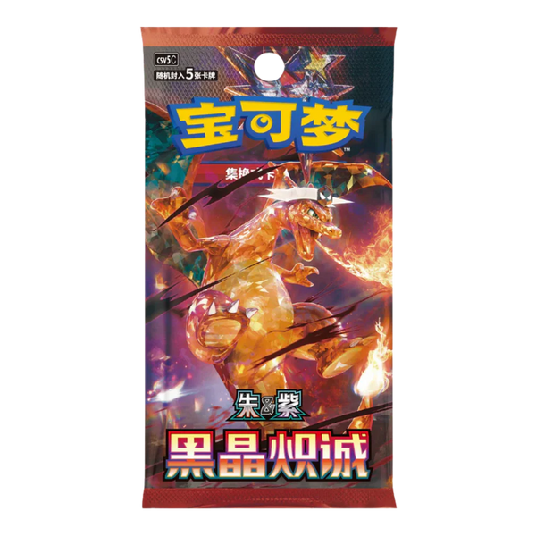 Pokemon Dark Crystal Blaze Booster Pack - Simplified Chinese