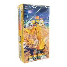 Pokemon Reward Round Booster Box - Simplified Chinese