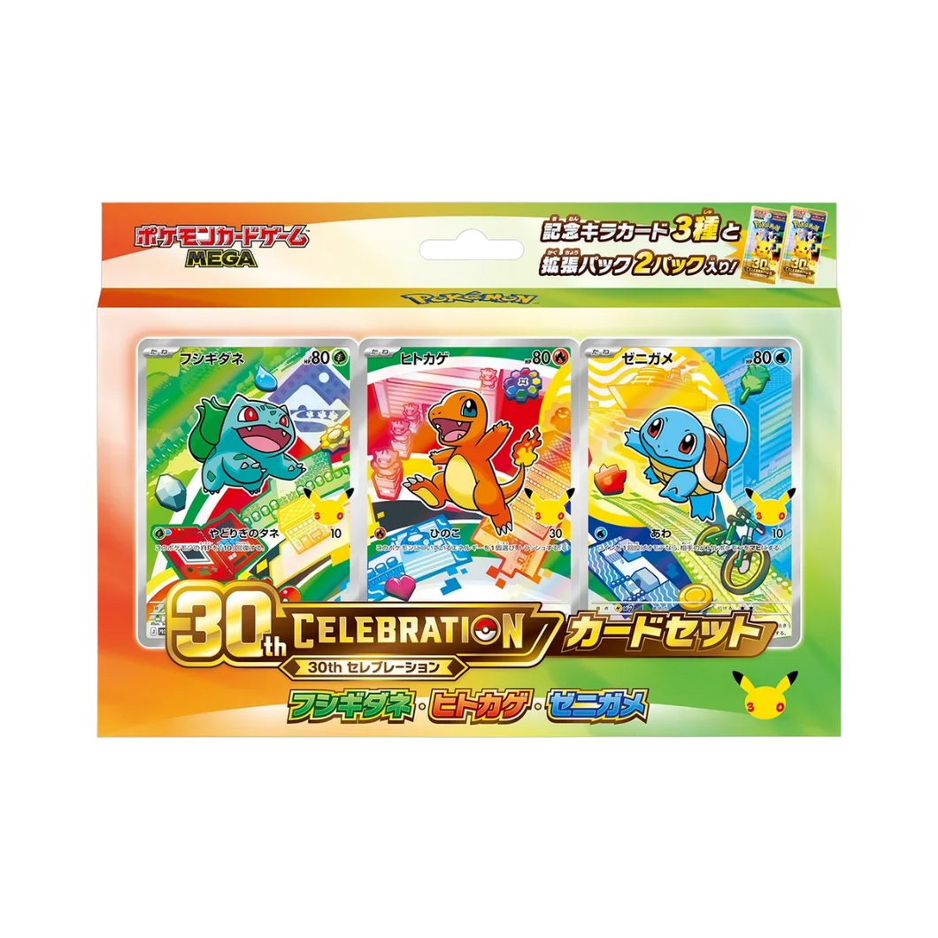 Pokémon 30th Celebration First Partner Japanese Card Set