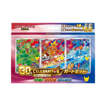 Pokémon 30th Celebration First Partner Japanese Card Set