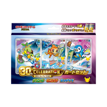Pokémon 30th Celebration First Partner Japanese Card Set