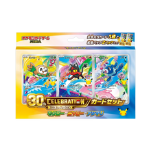 Pokémon 30th Celebration First Partner Japanese Card Set