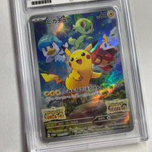 Pikachu - 001/SV-P Pokemon Scarlet & Violet Promo Japanese Card ACE 10 GEM MINT