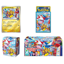 Pokemon Center Fukuoka Pikachu Special Box
