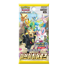 Pokemon Eevee Heroes Korean Booster Box