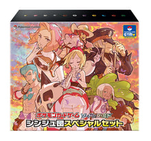 Pokemon TCG VSTAR Universe Pearl Clan Irida Special Set Japanese Box