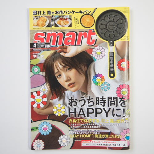 Smart Magazine x Takashi Murakami 2021 (MINT)